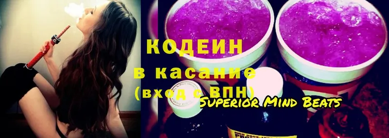 Codein Purple Drank  хочу наркоту  Коммунар 