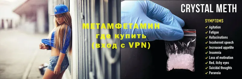 дарнет шоп  Коммунар  МЕТАМФЕТАМИН Methamphetamine 